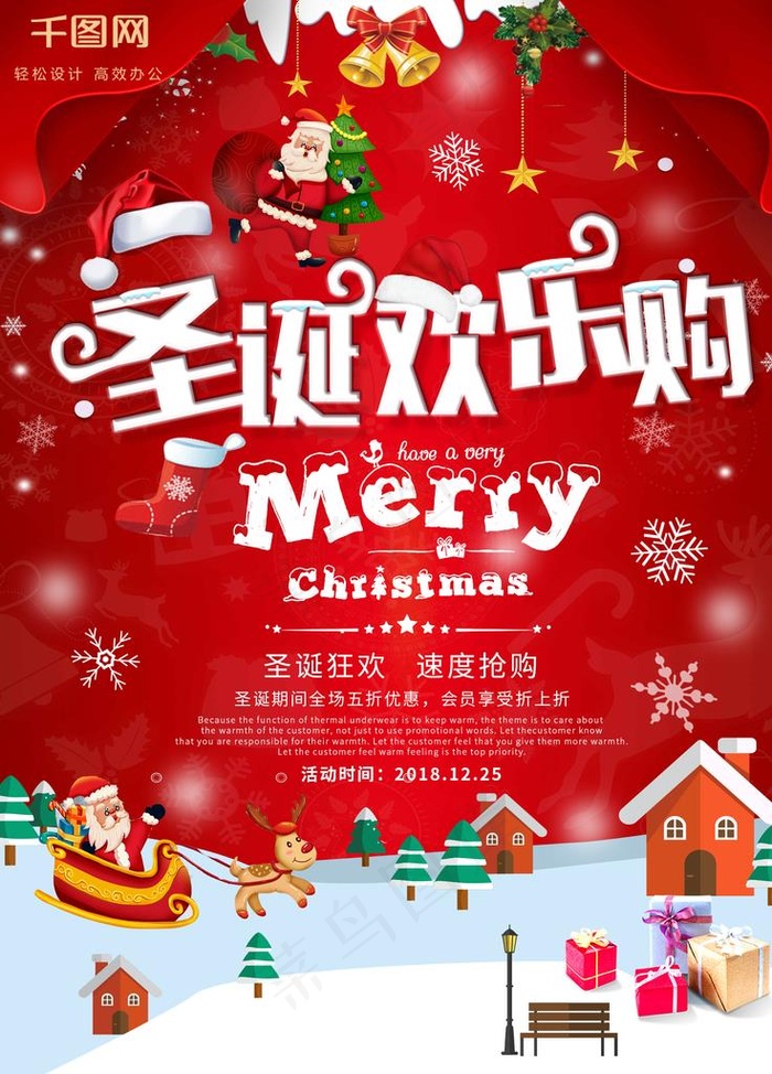 圣诞节图片(1701X2268(DPI:72))psd模版下载