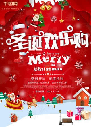 圣诞节图片