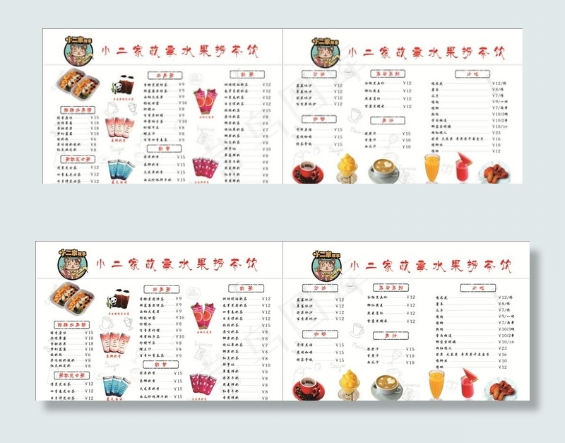 小二家故事  水果捞   奶茶图片cdr矢量模版下载