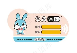 小白兔WIFI贴牌图片