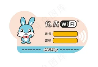 小白兔WIFI贴牌图片