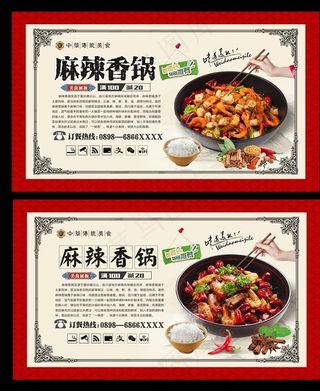 麻辣香锅图片
