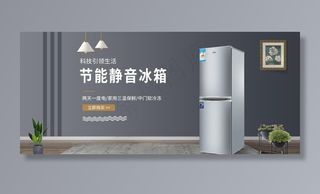 节能静音电冰箱图片