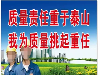 工地质量标牌图片