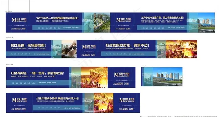 房地产楼盘围挡图片(210X297)cdr矢量模版下载