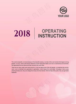 粉红色封面图片