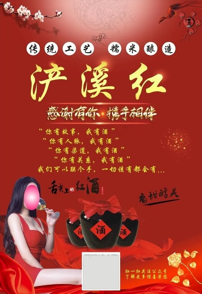 黄酒窗帘布图片(210X297)cdr矢量模版下载