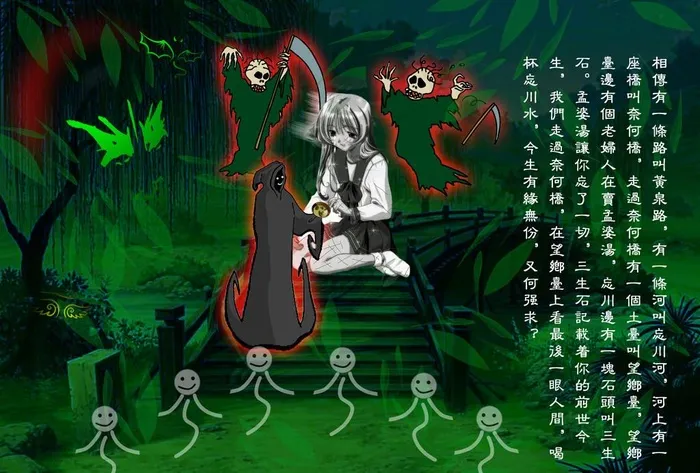 奈何桥 孟婆汤 叶子图片(3508X2480(DPI:300))psd模版下载