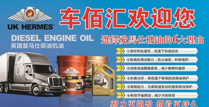 爱马仕海报图片cdr矢量模版下载