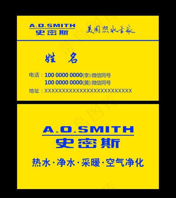 史密斯logo 史密斯净水图片