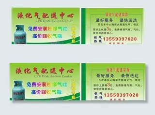 液化气配送中心图片