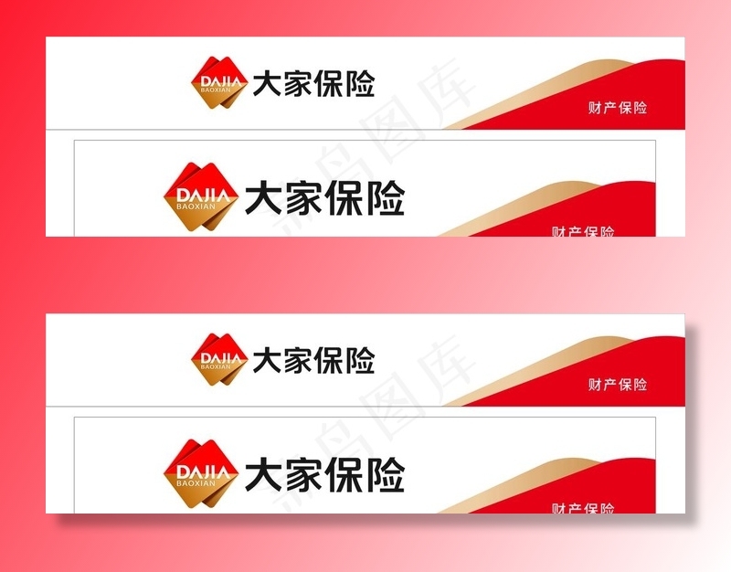 大家保险门头图片cdr矢量模版下载