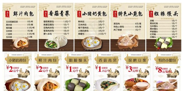 包子海报 小笼包子 包子墙画图片