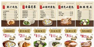 包子海报 小笼包子 包子墙画图片