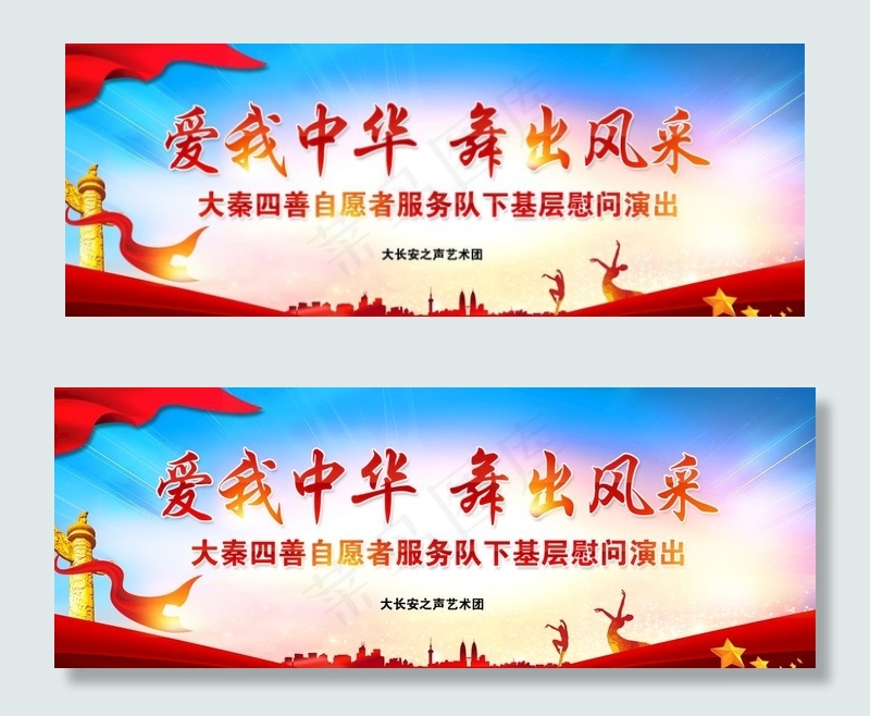 爱我中华图片