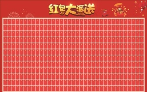 红包墙图片
