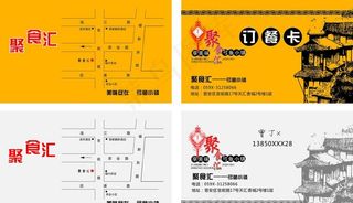 订餐卡私房菜名片图片
