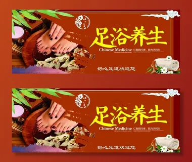 足疗图片