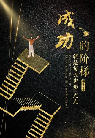 传递正能量 态度 梦想 信仰图片