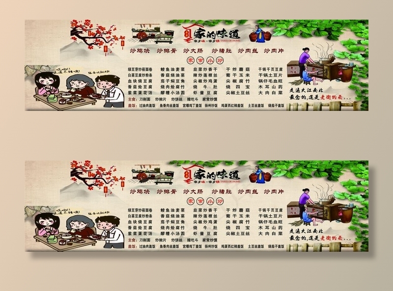 家的味道图片