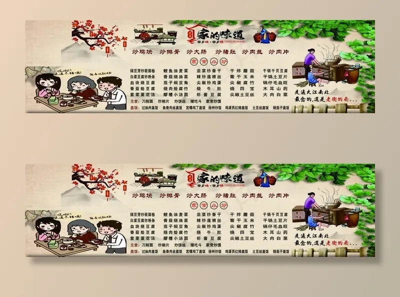 家的味道图片