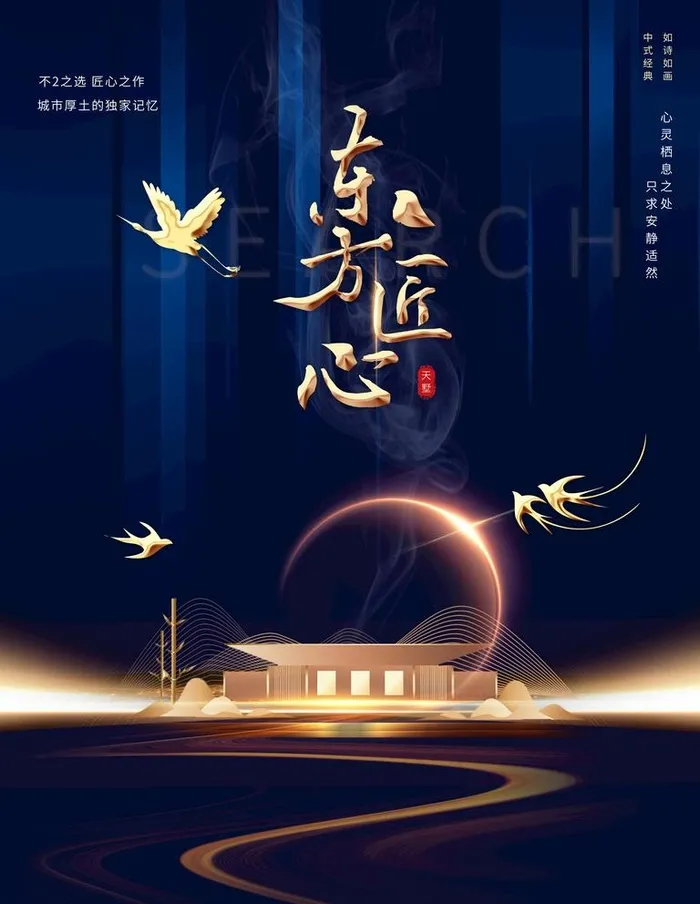 房地产海报图片(4724X6299(DPI:200))psd模版下载