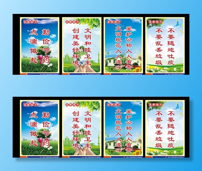 温馨提示图片(210X297)cdr矢量模版下载