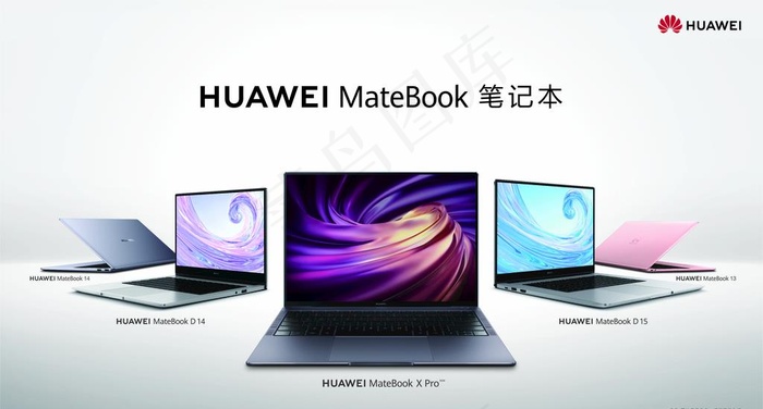 华为matebook灯箱全系列图片ai矢量模版下载