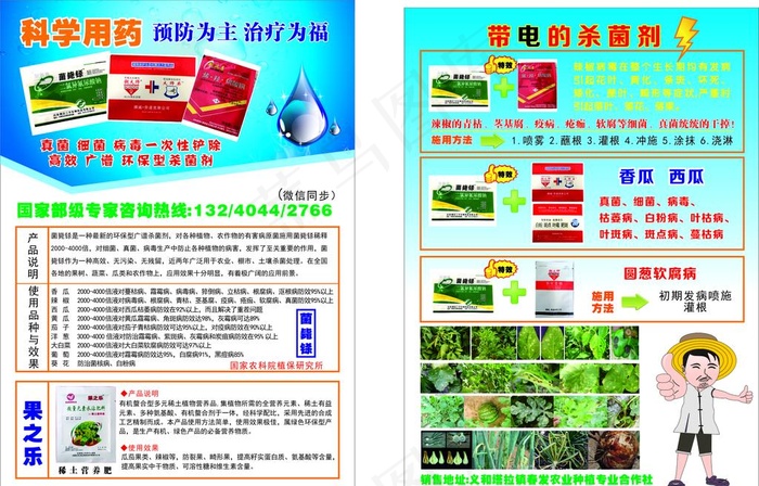 农药图片cdr矢量模版下载