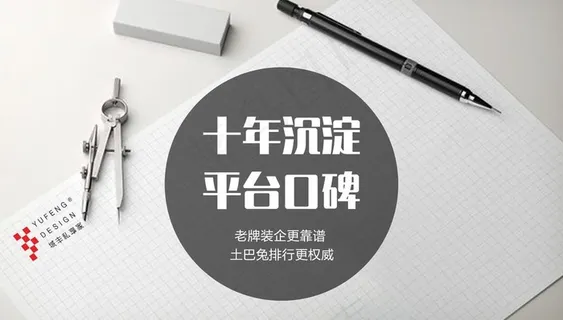 装饰装修工程海报图片