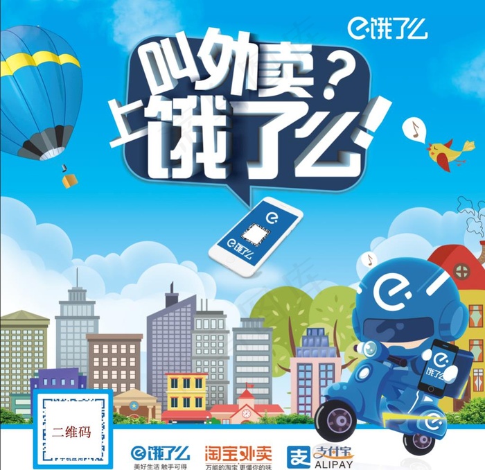 饿了么黑布卷帘220x220图片(5197X5197(DPI:60))psd模版下载