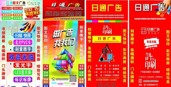 广告门 图文店门头设计图片(990X2180)cdr矢量模版下载