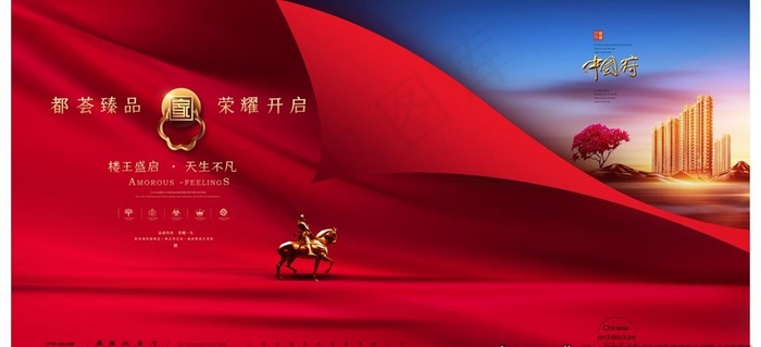 地产广告图片psd模版下载