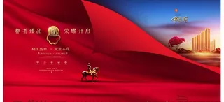 地产广告图片