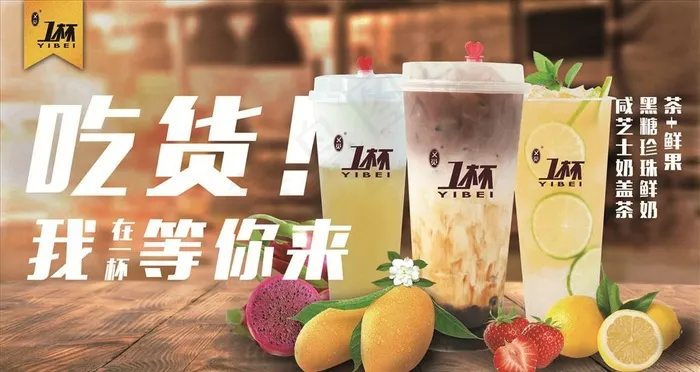 饮品海报图片(3150X1772(DPI:100))psd模版下载