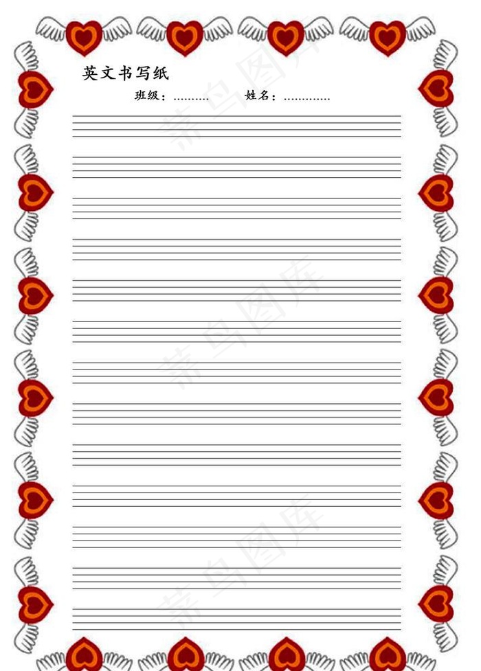 英文书写纸图片