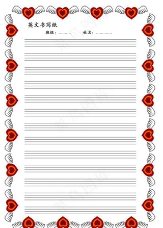 英文书写纸图片