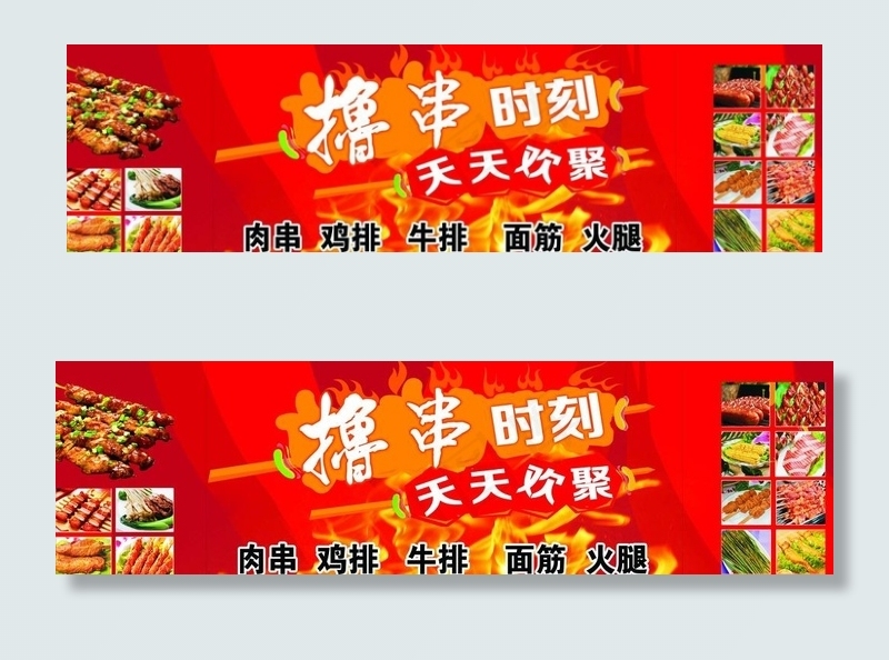 炸串图片