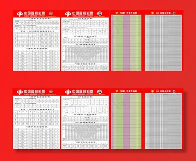 中国福利彩票3D 22选5图片 中国福利彩票3D 22选5图片
