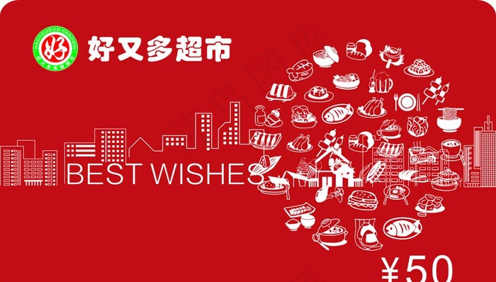 超市购物卡图片cdr矢量模版下载