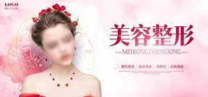 美容图片