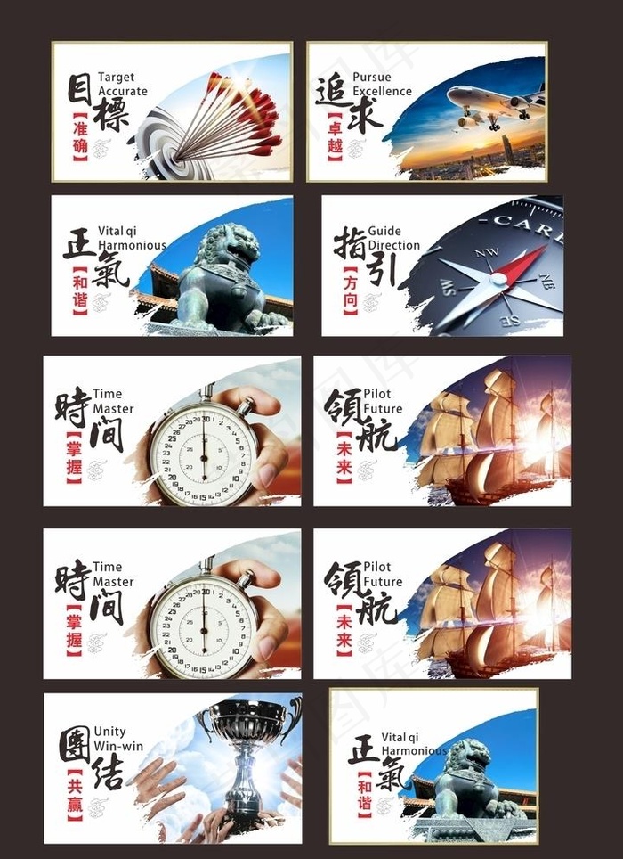 企业文化图片(1000X1500)cdr矢量模版下载