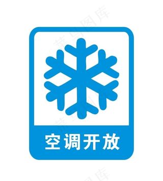 空调开放图片
