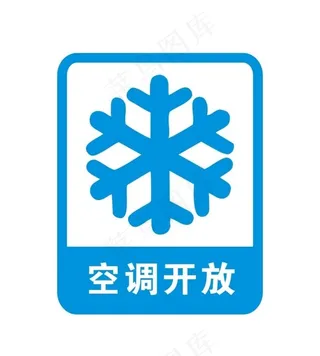 空调开放图片