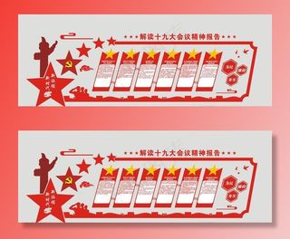 党建文化墙图片
