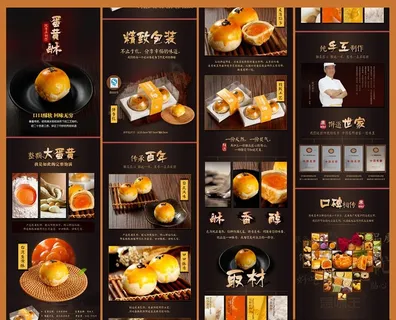 蛋黄酥详情页图片 蛋黄酥详情页图片
