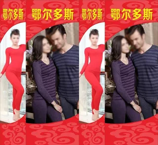 鄂尔多斯保暖内衣图片