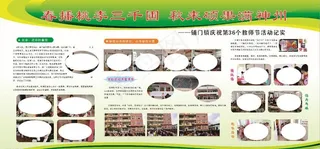 学校展板图片