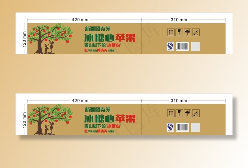苹果纸箱包装图片cdr矢量模版下载