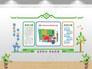 社区简介 文化墙 形象墙图片